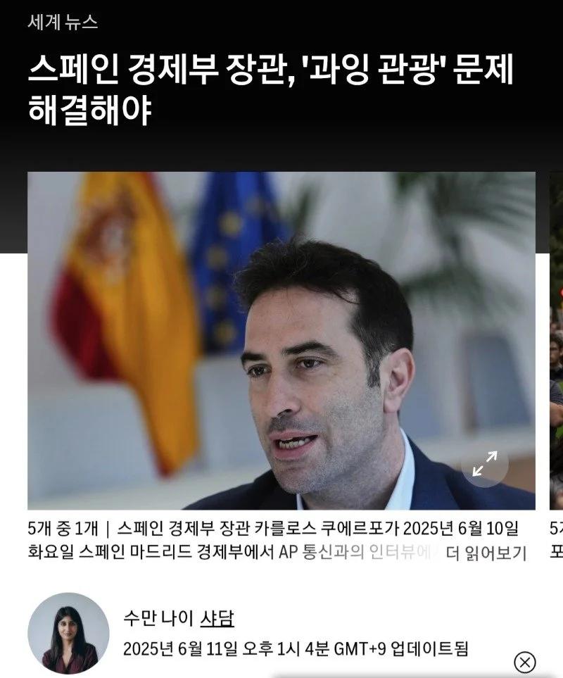 관광객이 너무 많아서 사회 문제가 된 스페인.j