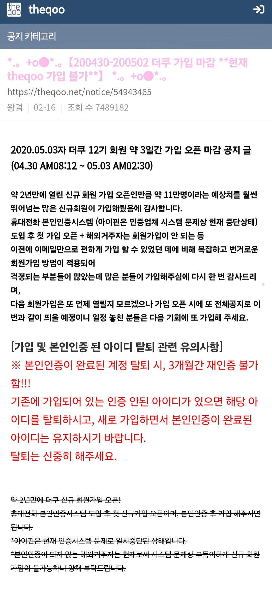 5년 넘게 신규가입이 막혀있는 신기한 사이트
