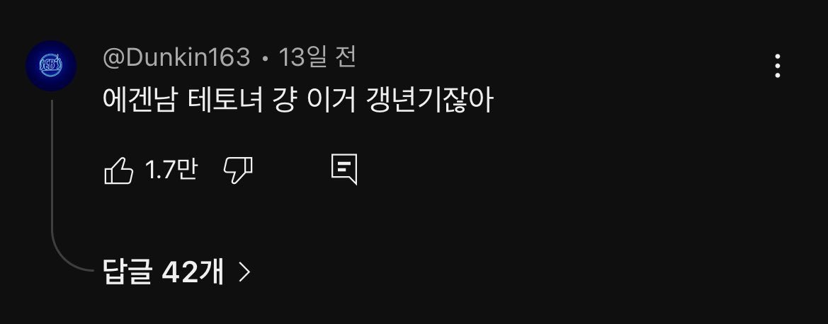 에겐남 테토녀 이거 걍 갱년기잖아