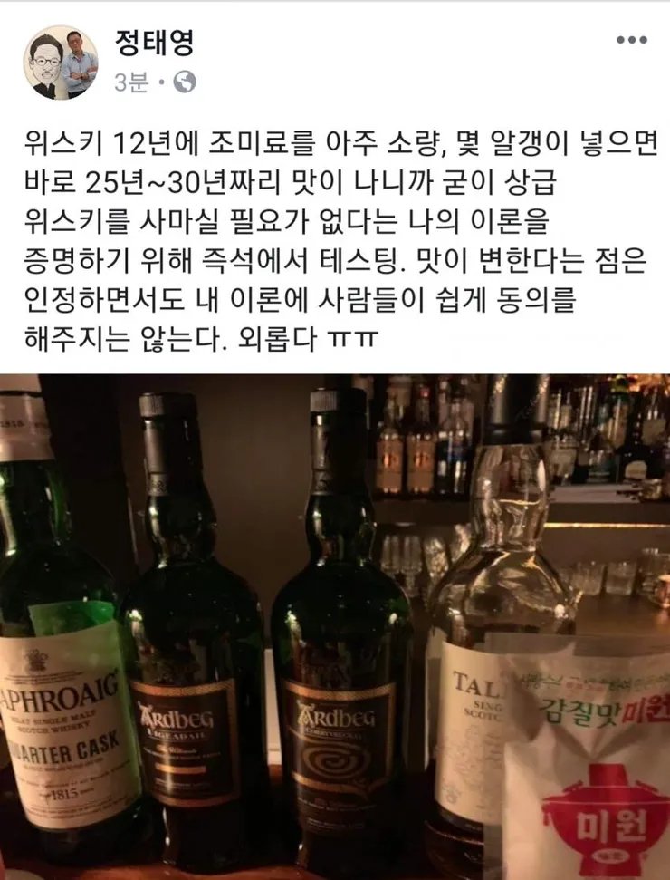현대카드 부회장의 위스키 의외의 꿀팁 ㄷㄷㄷㄷ