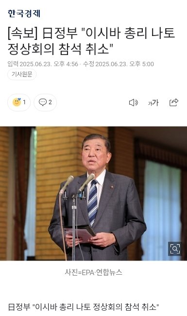 (속보)나토 한일호 정상 모두 불참