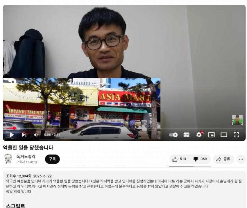 유튜버 독거노총각 근황