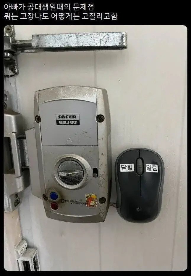 전자과 아빠가 있으면 생기는 일