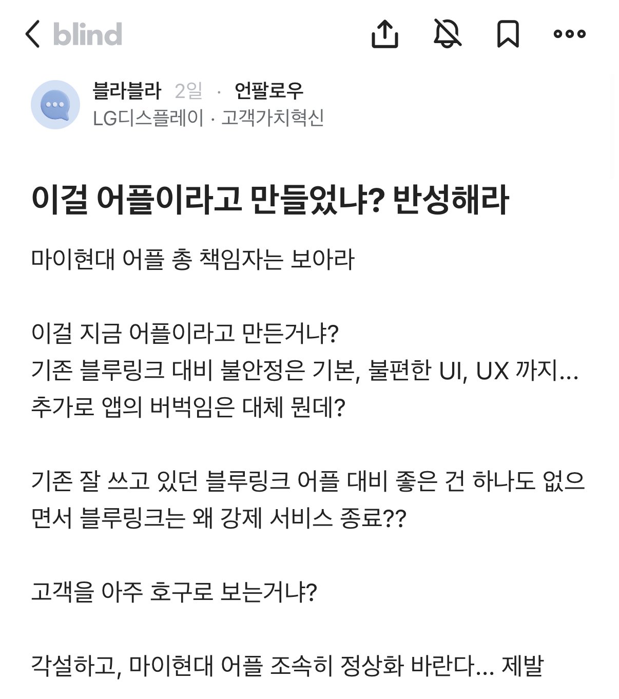 현대차, 이걸 어플이라고 만들었냐 반성해라