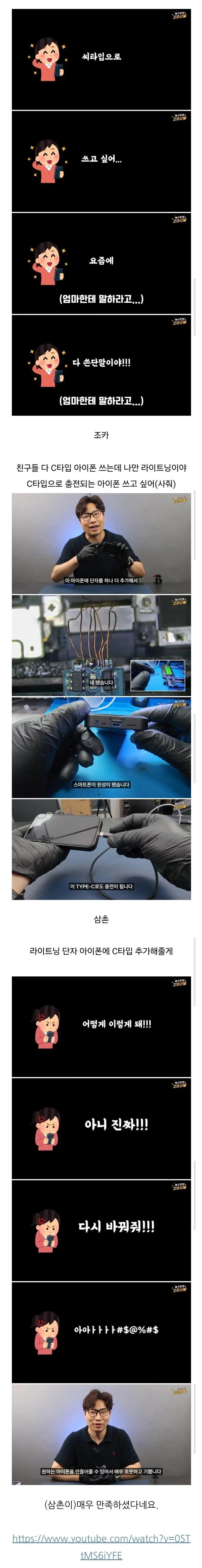 또 다시 수명 연장 당한 조카의 아이폰 [레벨:34]지성팍