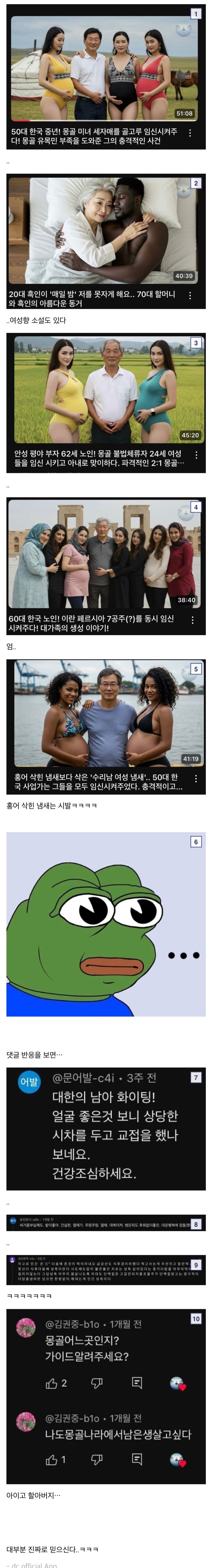 한숨 나온다는 요즘 AI활용 노인대상 유튜브