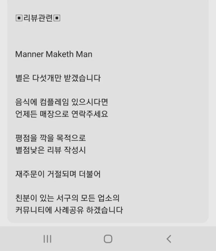 배민 리뷰 1점 마려워지는 가게