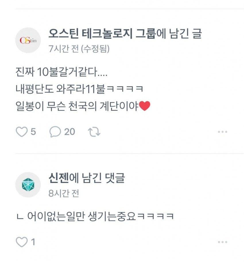 따끈따끈 오늘자 미국주식 사건