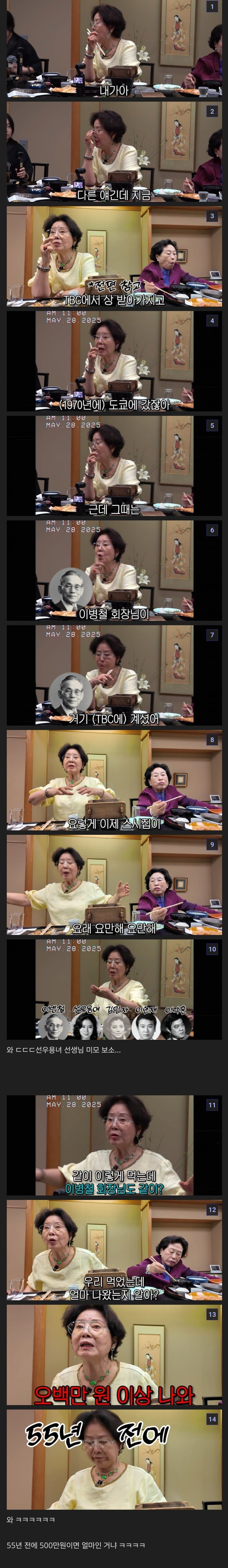 故 이병철 회장 클라스