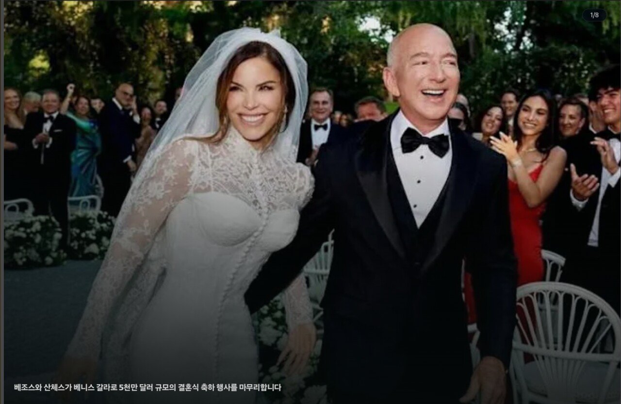 50조짜리 결혼일정 마무리