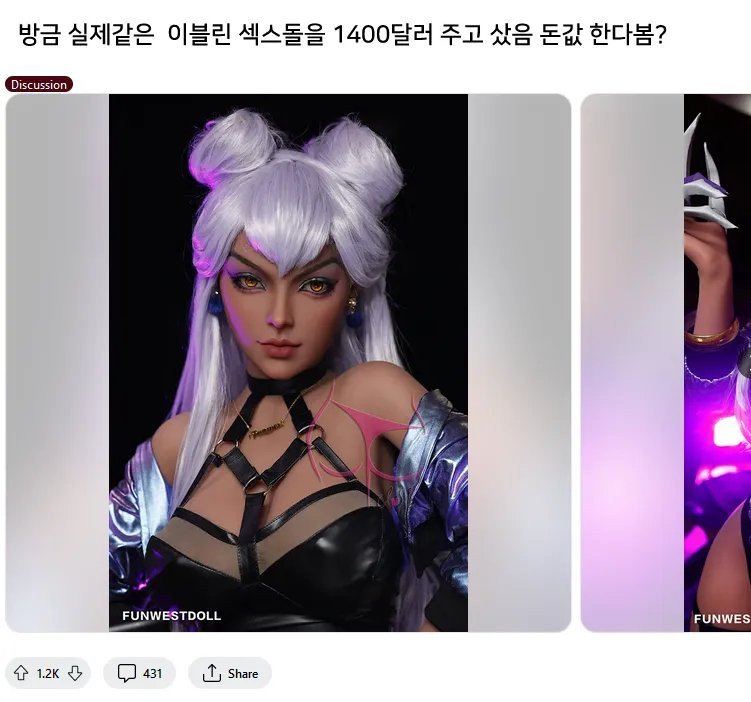 이블린 리얼돌 1400달러 ㅎㄷㄷ
