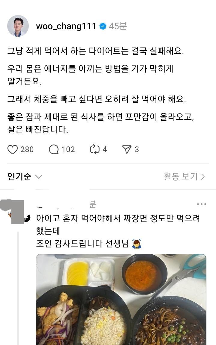 말 실수한 아뇨아뇨 의사 아저씨 근황