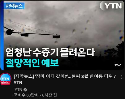 엄청난 수증기 몰려온다.. 절망적인 예보 ㄷㄷㄷㄷㄷㄷ