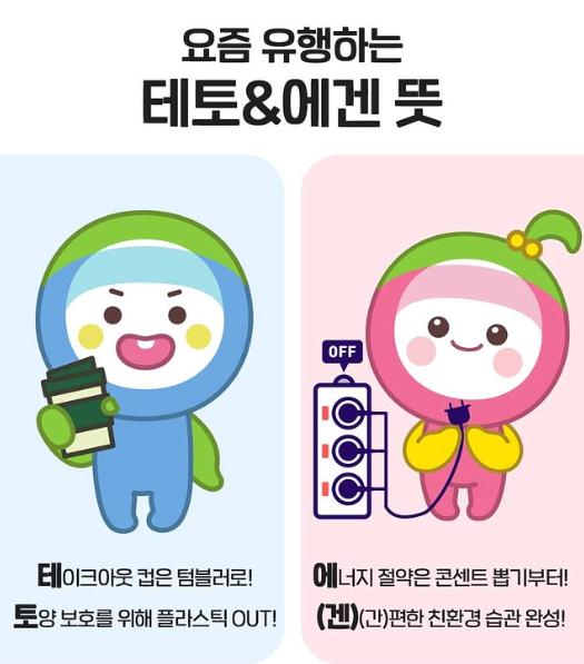 테토녀 에겐남 밈 공식 사망