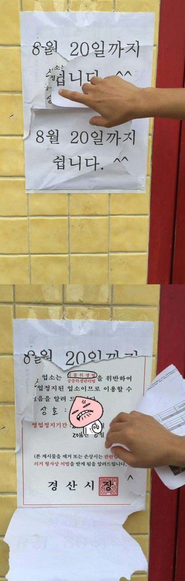 잠깐 쉰다는 식당