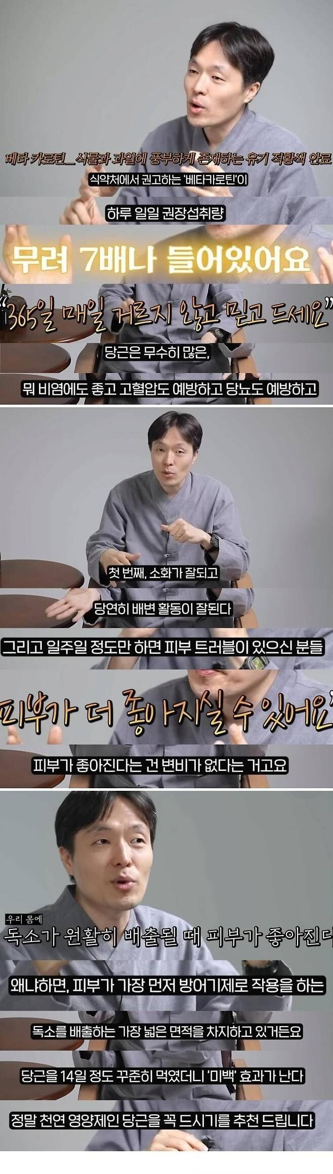 변비엔 당근만한게 없다