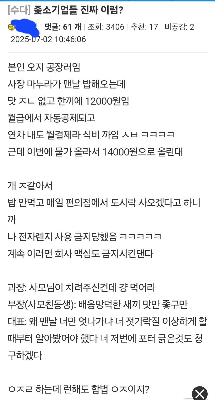 ㅈ소기업의 현실