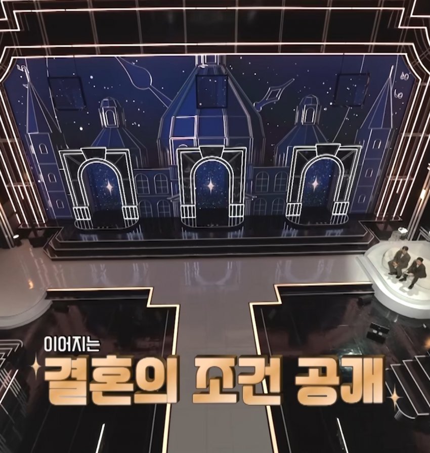 어떤 여자가 연애 프로그램에서 밝힌 결혼 조건