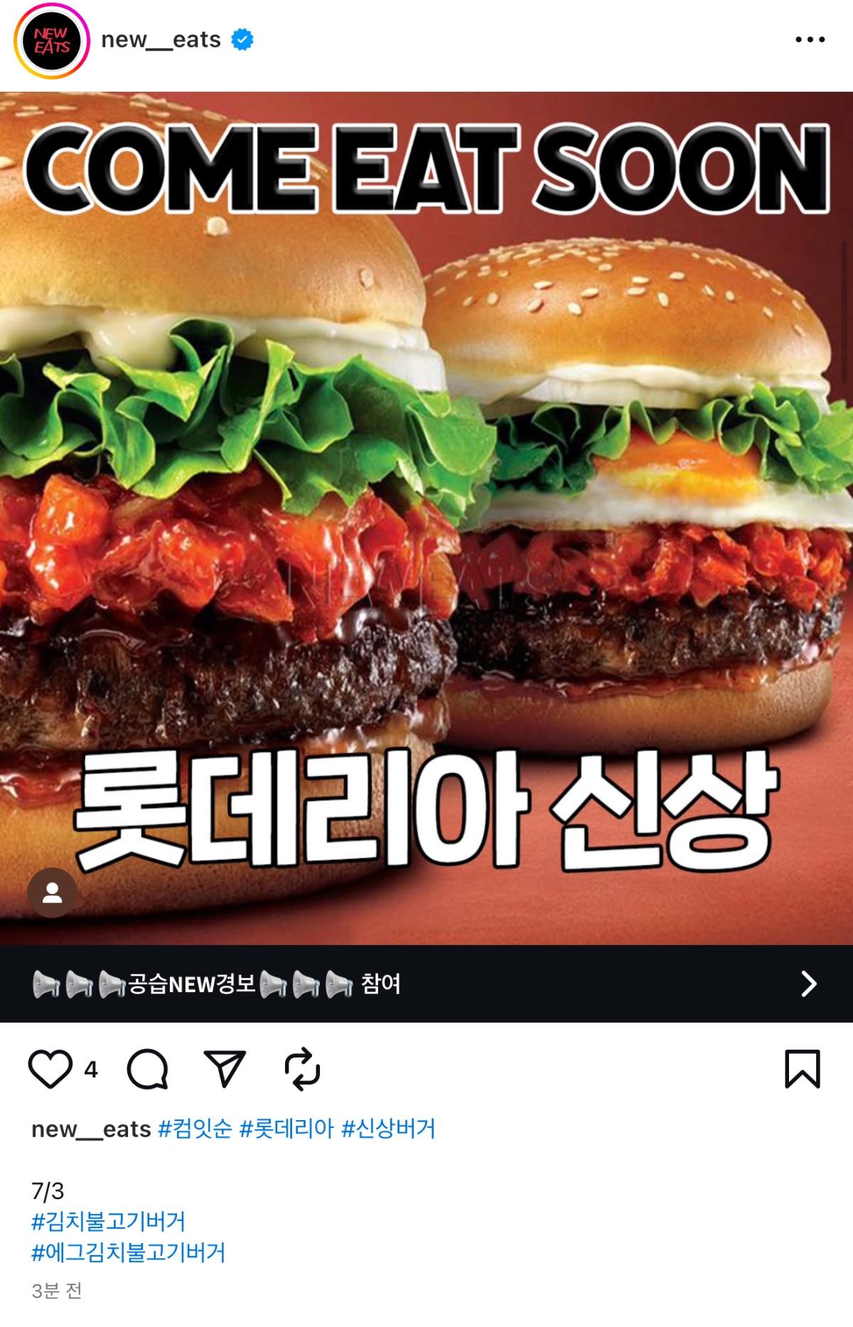 또 근본없는 맛도리 버거 낸듯한 롯데리아 (feat.김치)