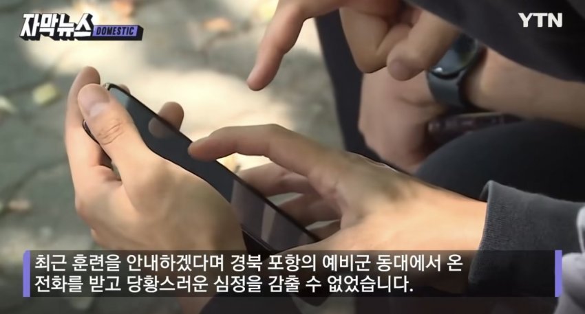 예비군 동대장이 반말하자 결국...