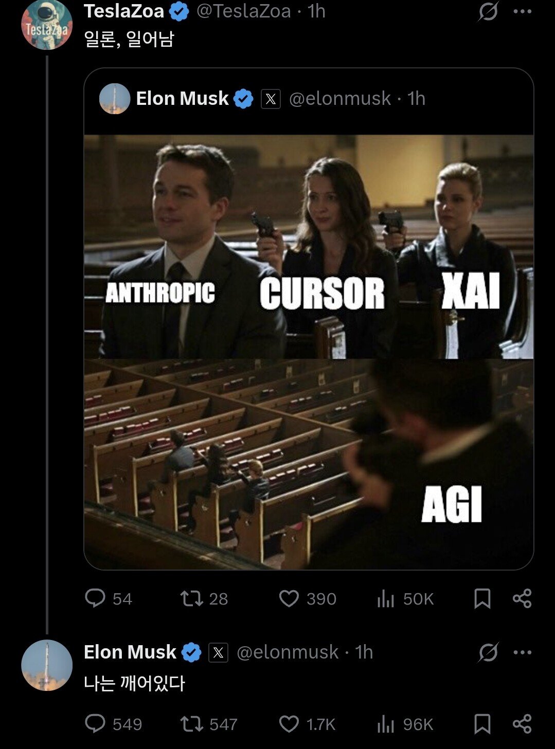 [속보] 일론머스크: 나는 깨어있다