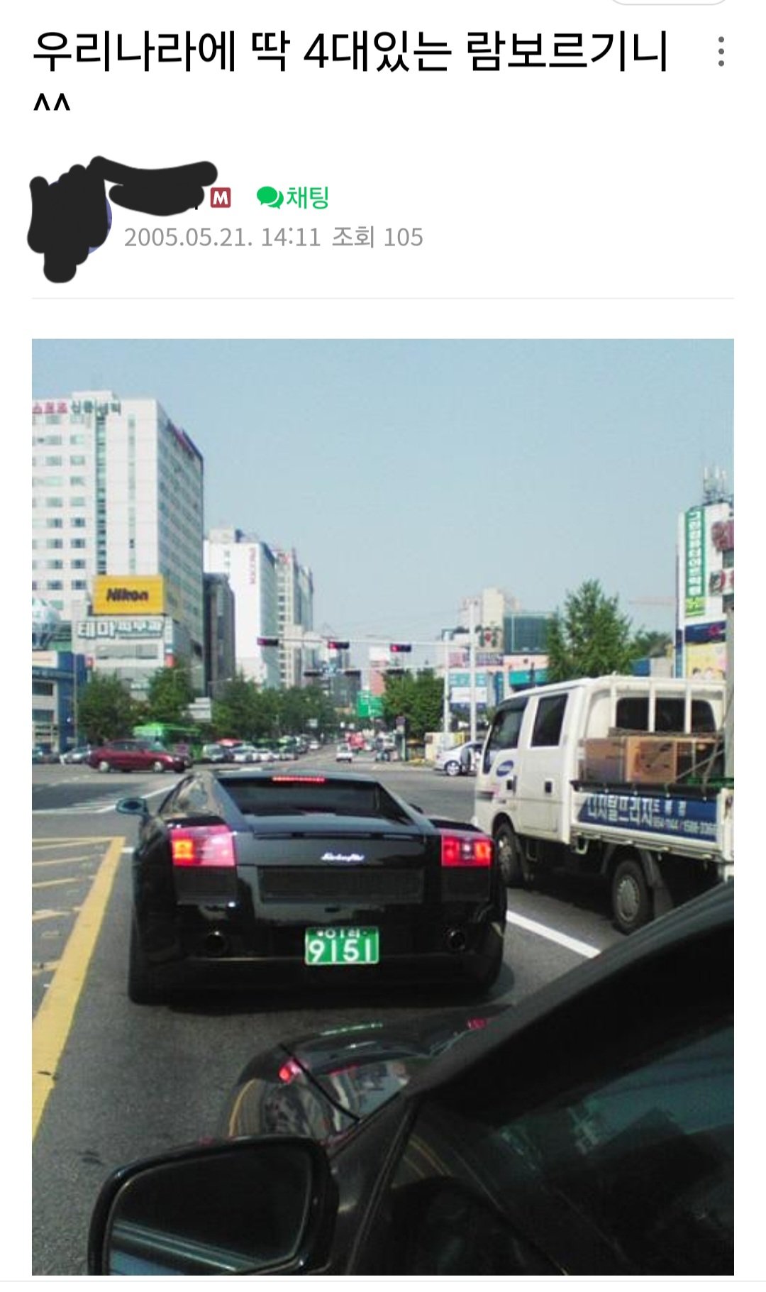 20년전 한국에 4대밖에 없었던 람보르기니 ㄷㄷ