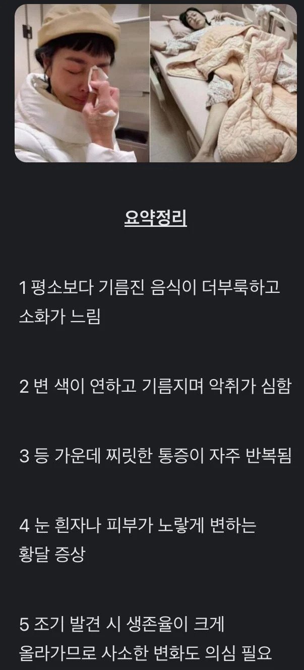 '최악의 암' 췌장암 초기 증상