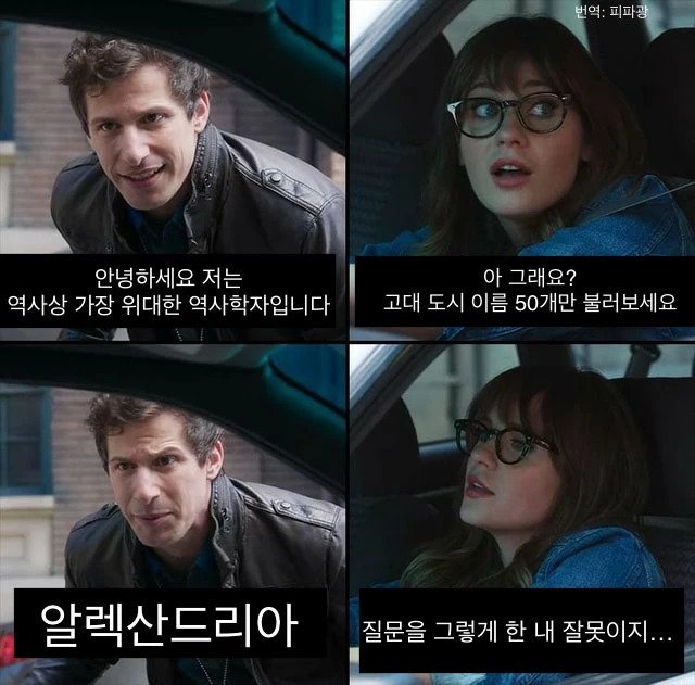 “저는 역사상 가장 위대한 역사학자 입니다.”