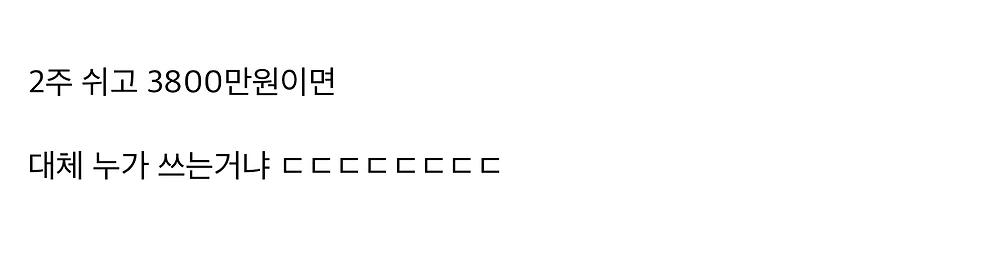 서울 강남 산후조리원 2주 이용 가격