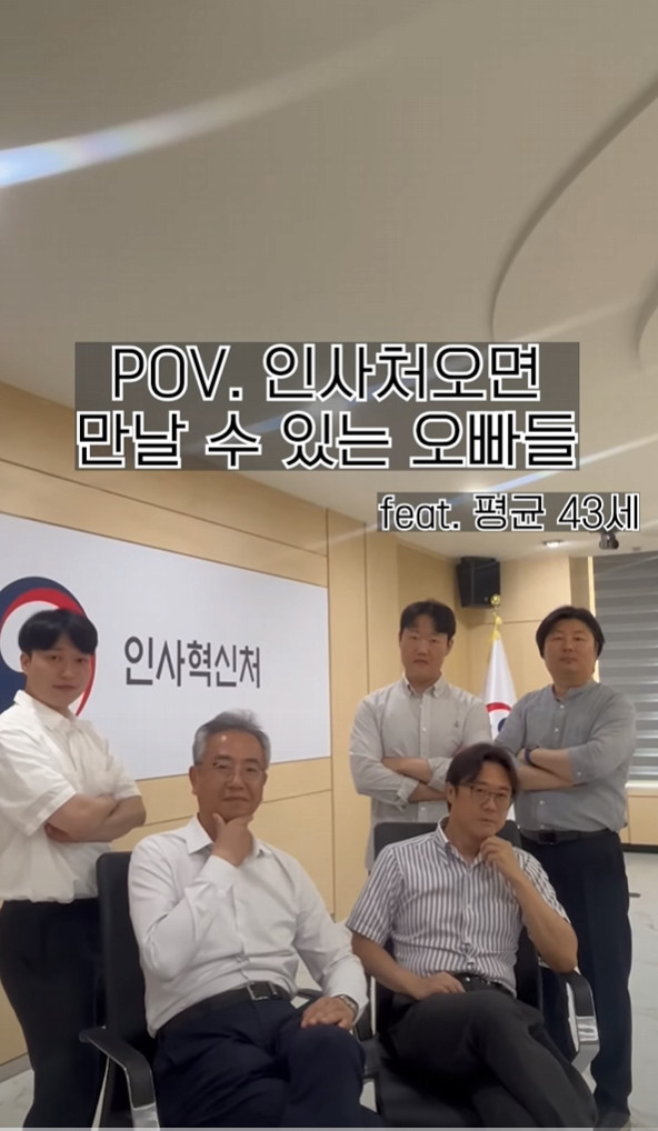 현재는 삭제됐다는 인사처 유튜브 영상