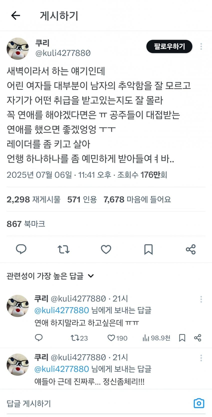 요즘 여성들 사이에서 퍼지고 있는 결혼 인식