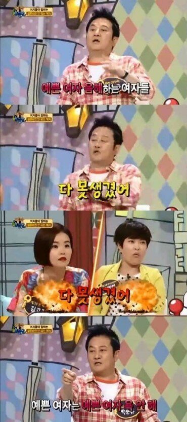 권은비 욕하는 여자들 특)