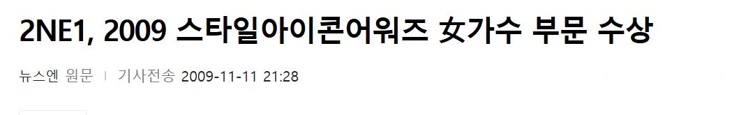 16년전 데뷔 6개월차 걸그룹 등장 포스