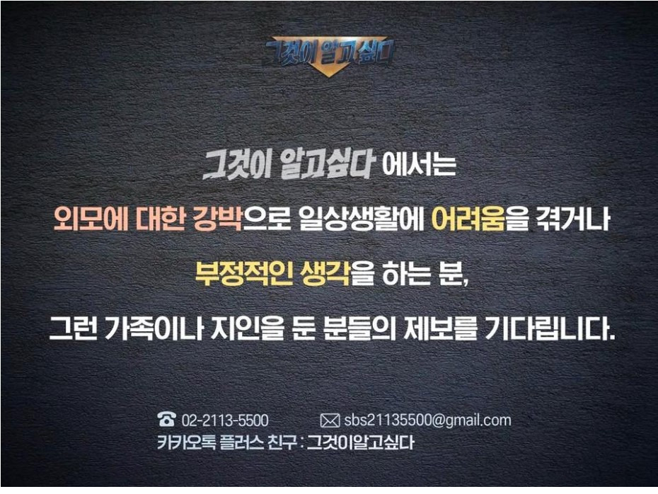 최근 그알에서 찾고있는 제보자들