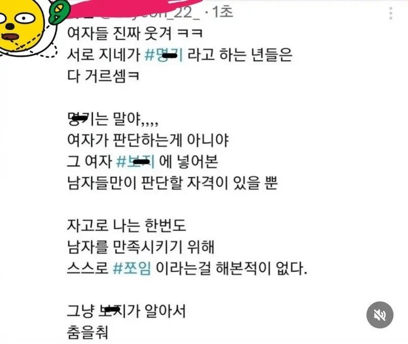 ㅇㅎ) 스스로 명기라고 말하는 여자들이 어이 없다는 처자