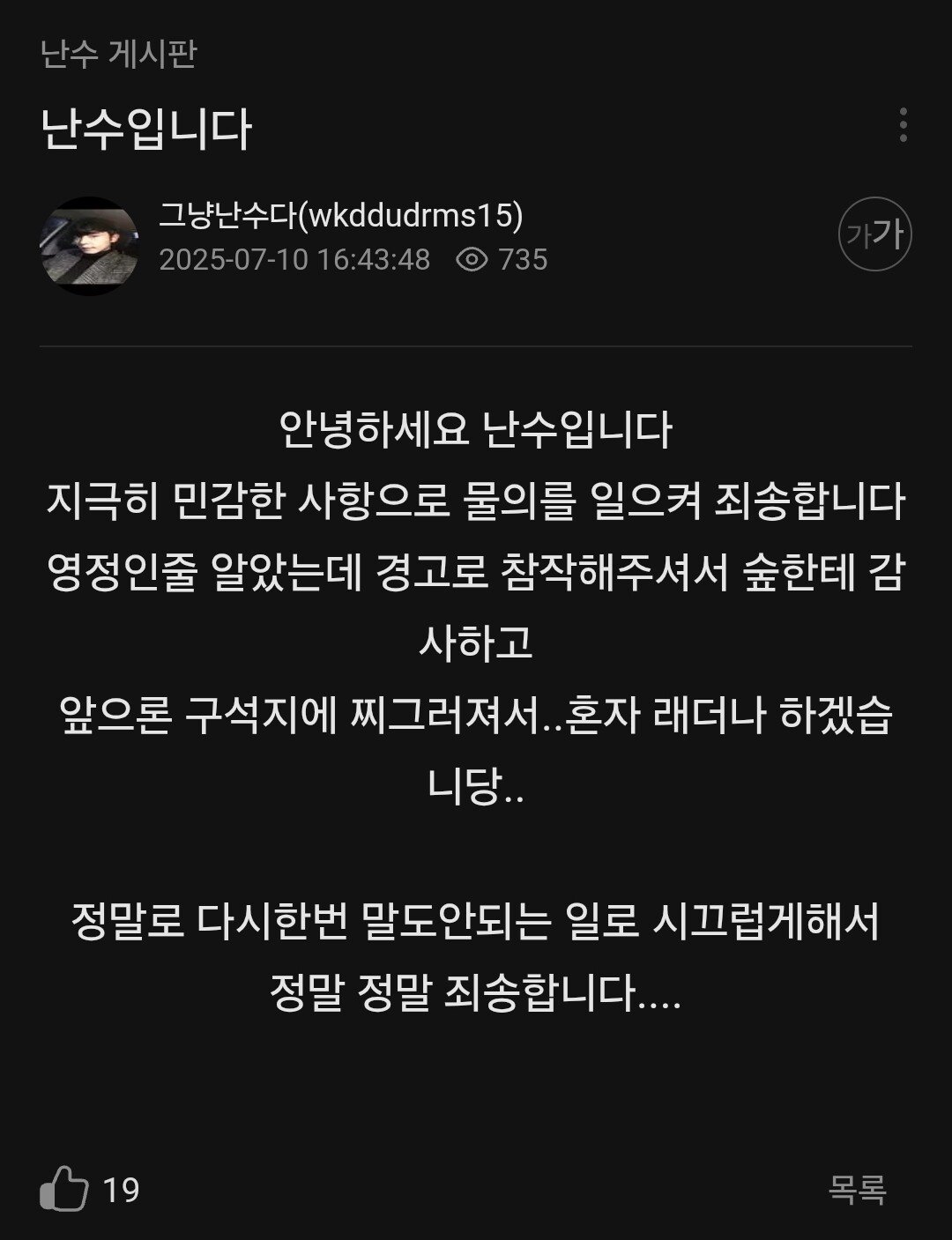 불법 토토사이트 스타BJ 근황