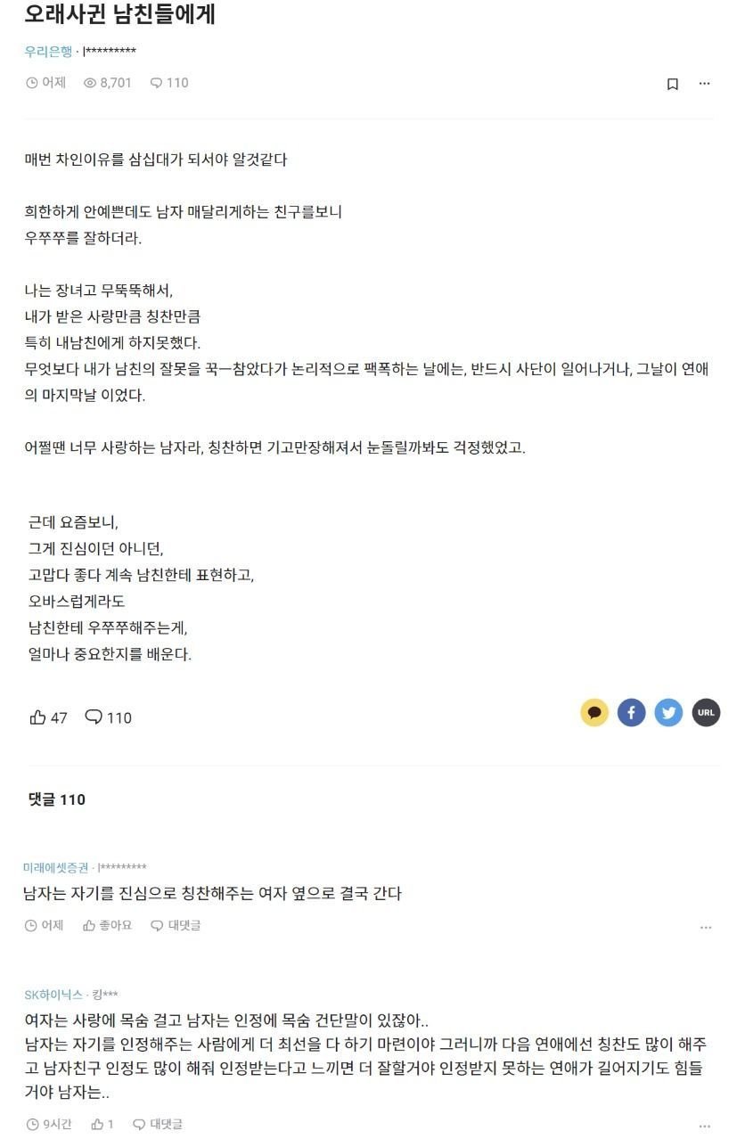 오래사귄 남친들에게 매번 차인 30대 여자의 후회
