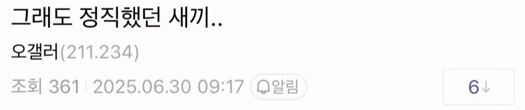 오겜3 스포) 그래도 정직했던 새끼....