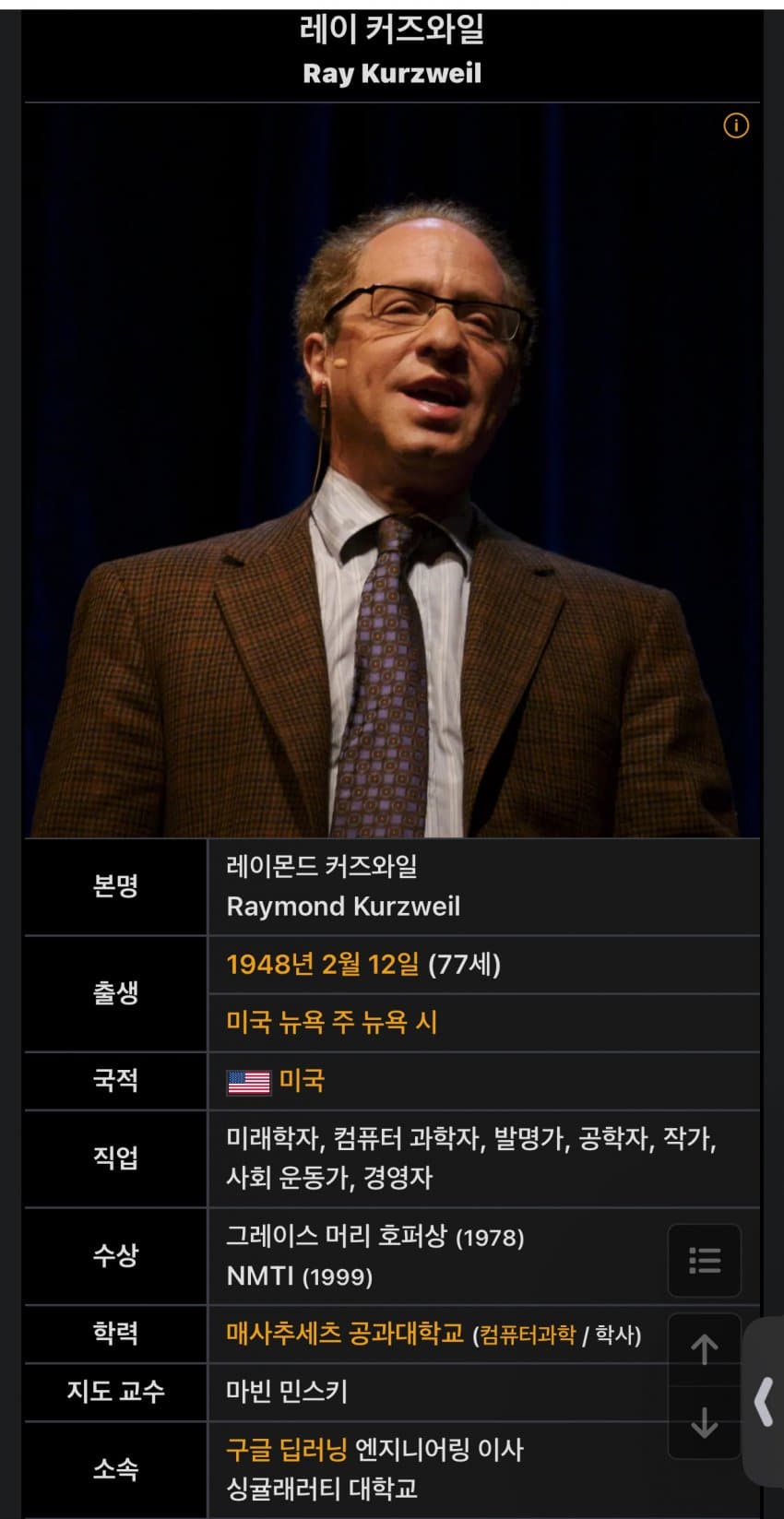 특이점 노인이 먹는 영양제 목록