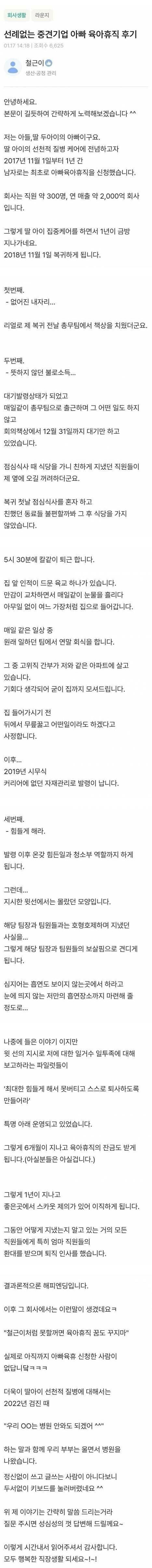 중견기업 아빠 육아휴직 신청한 후기