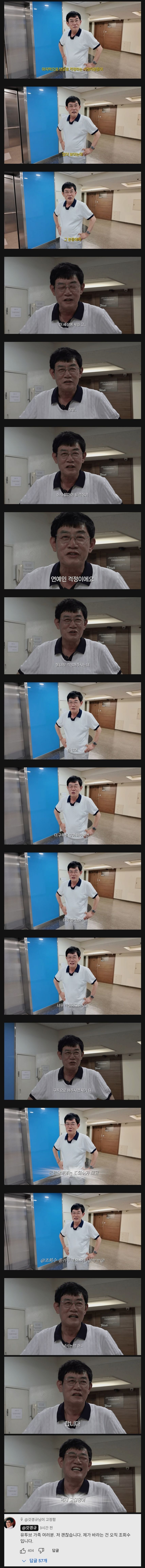 논란 후 이경규 근황