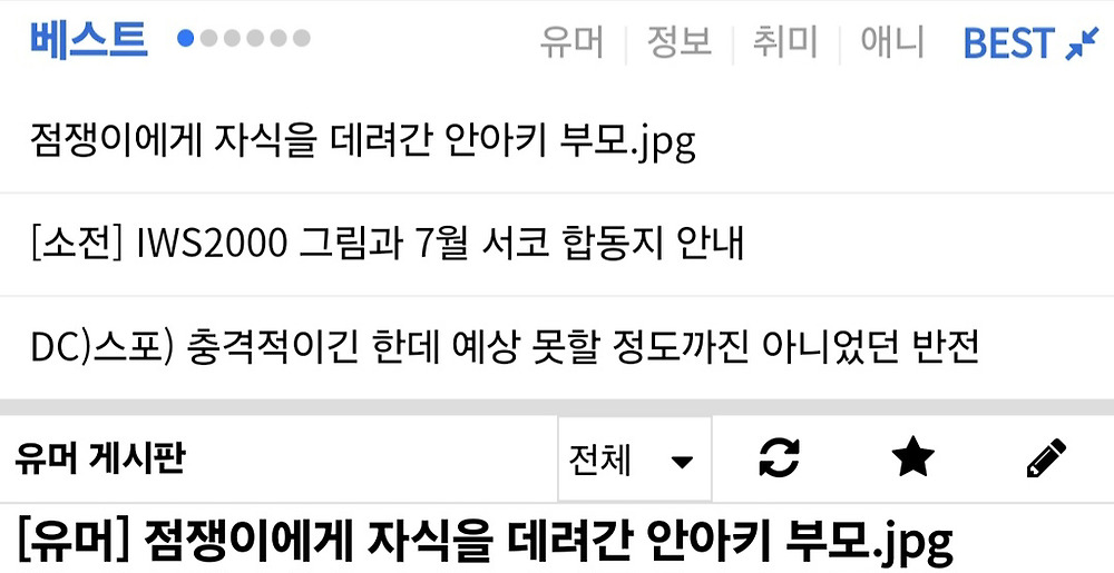 자식 아프면 점쟁이에게 데려가는 부모