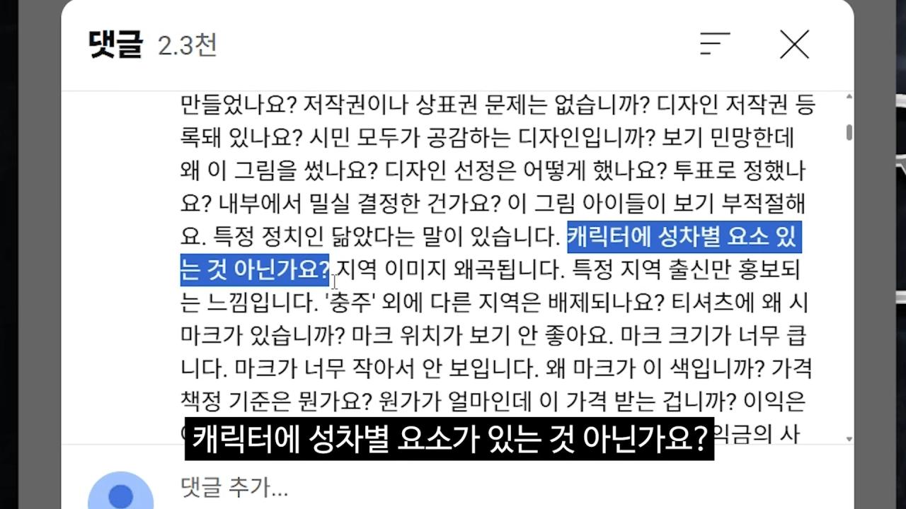 오피셜) 충주맨 중성화 커밍아웃