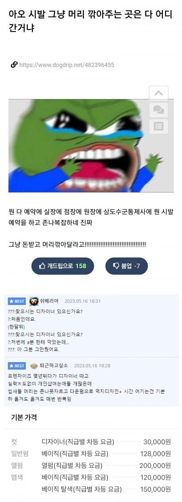 요즘 미용실 특징