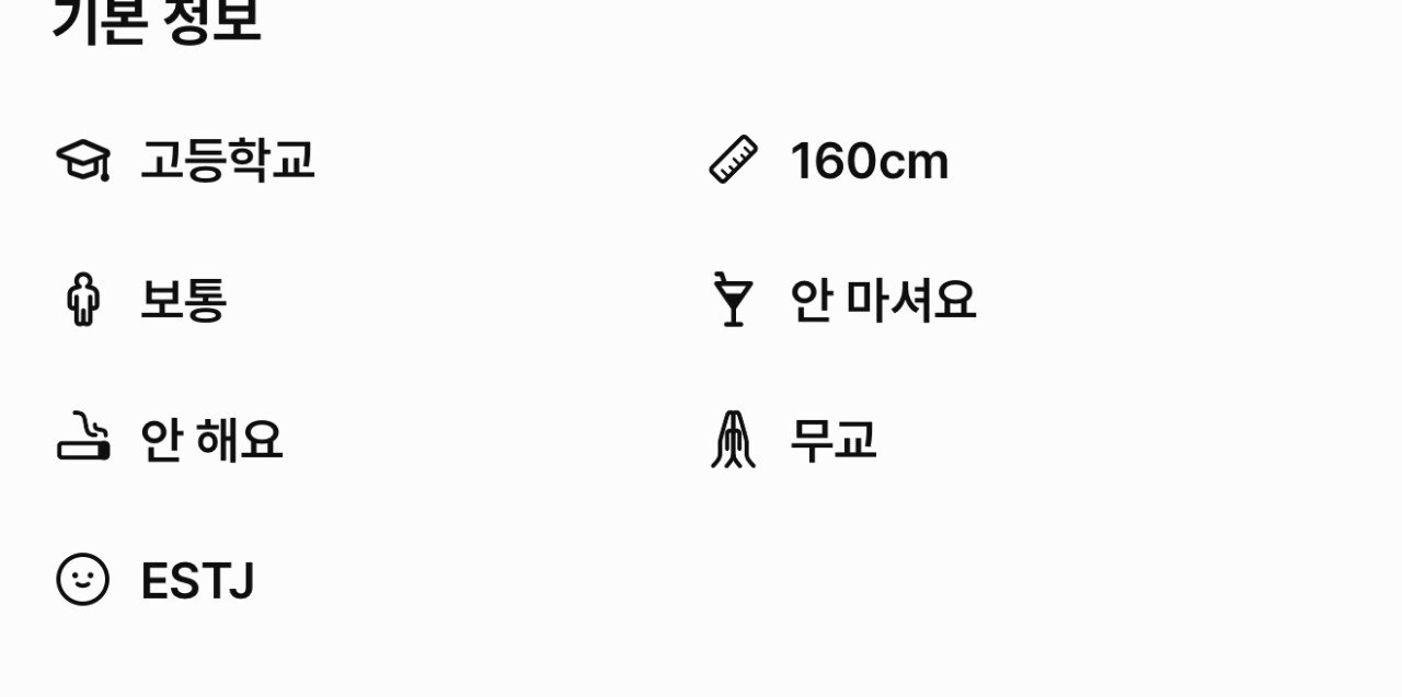 만 38세 고졸 여자, 병원 상담실 직원의 소개팅 조건
