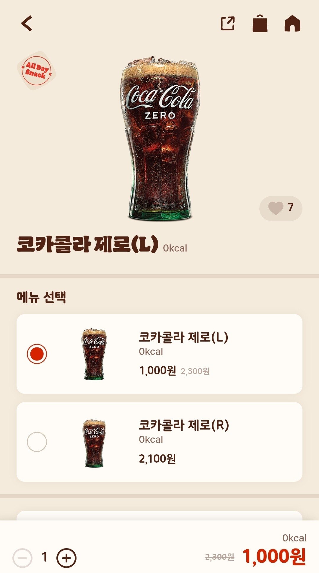 특이점이 온 버거킹