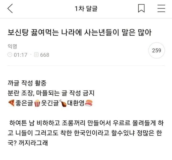 여초에 출몰한 극대노 조선족