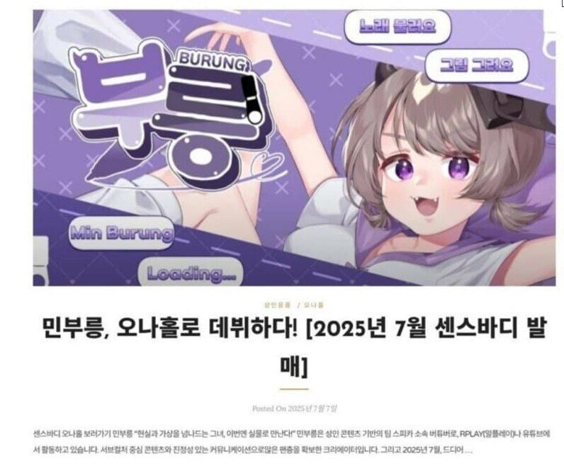 말많던 버튜버 오나홀 후기