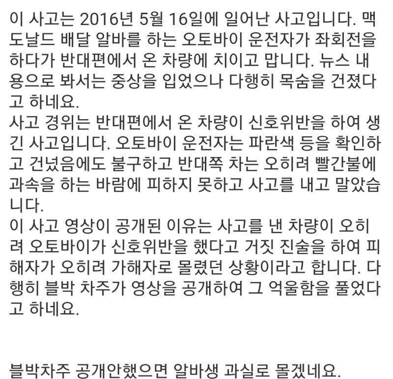 블랙박스의 중요성