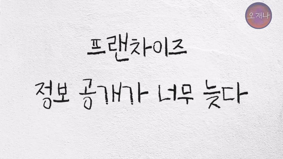 연돈볼카츠 폐점률이 70% 가 넘는 이유